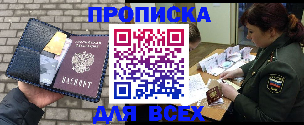 временная регистрация недорого в Кирсе