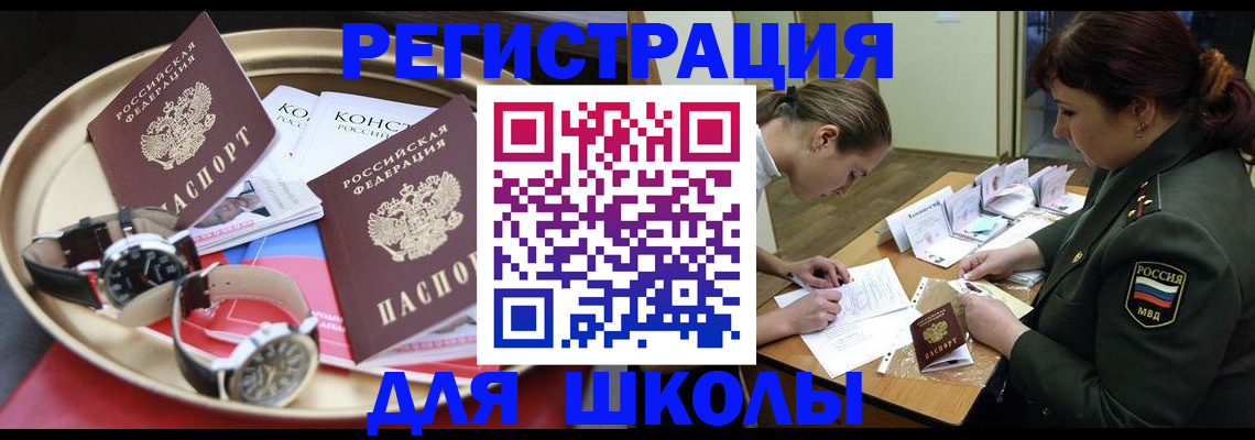 миграционный учет в Кирсе