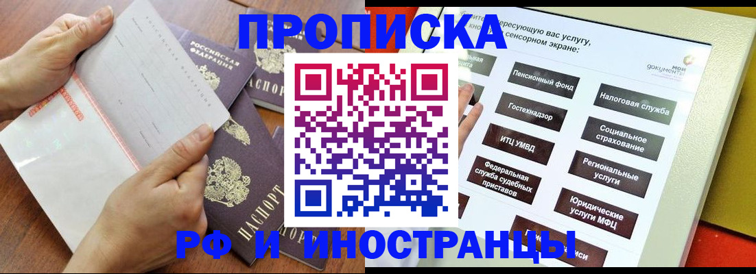 прописка иностранных граждан в Кирсе