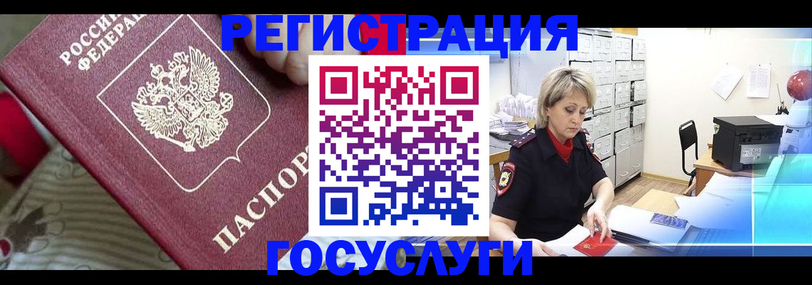 временная регистрация адрес в Кирсе