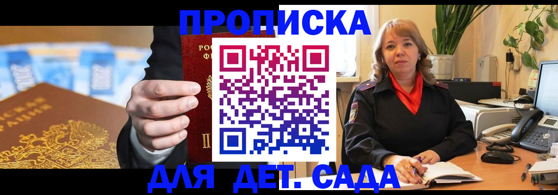 временная регистрация надежно в Кирсе