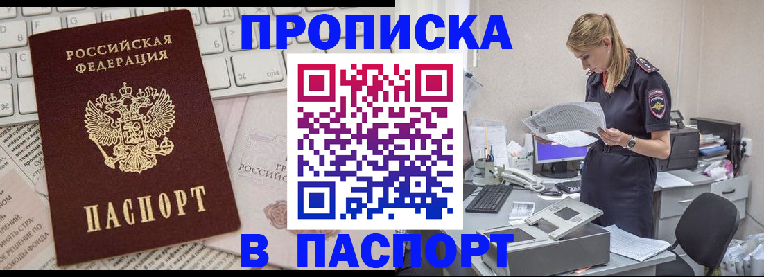 прописка паспорт в Кирсе